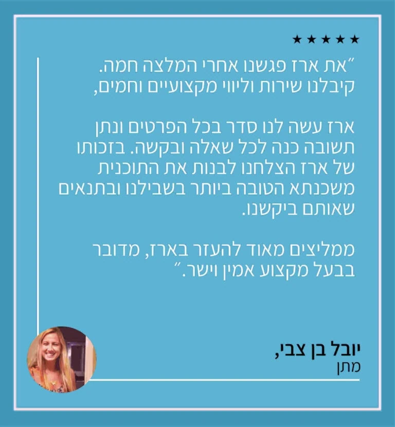 יועץ משכנתאות מומלץ קורי מובייל